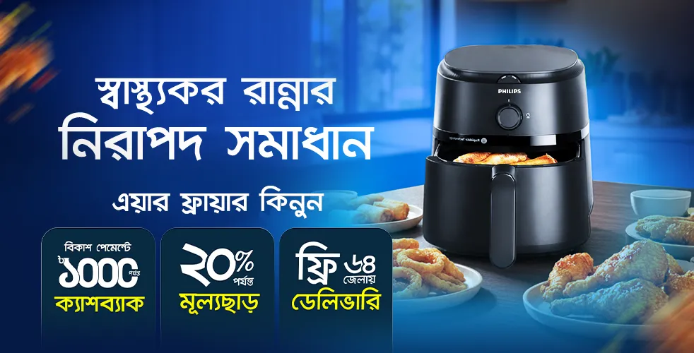 Air Fryer